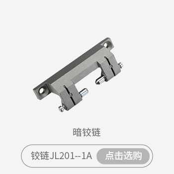 3-铰链选购指南-暗铰链_02.jpg