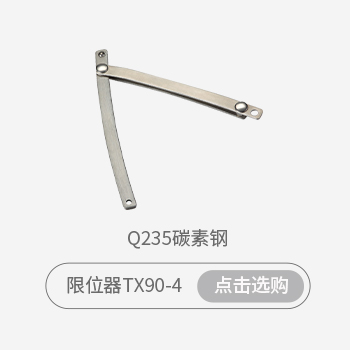 限位器选购指南_07.jpg